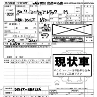 Mitsubishi MINICAB TRUCK лот № 10201 оценка -  с аукциона в Японии 8