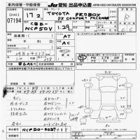 Toyota PROBOX лот № 7194 оценка R  с аукциона в Японии 9