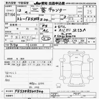 Mitsubishi CANTER лот № 7164 оценка 3.5  с аукциона в Японии 8