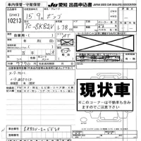 Mazda BONGO VAN лот № 10213 оценка -  с аукциона в Японии 8