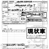 Mitsubishi DELICA TRUCK лот № 10245 оценка -  с аукциона в Японии 8