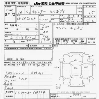 Mitsubishi CANTER лот № 7173 оценка 3.5  с аукциона в Японии 9