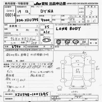 Toyota DYNA лот № 8014 оценка 3.5  с аукциона в Японии 9