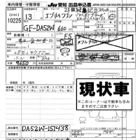 Suzuki EVERY WAGON лот № 10225 оценка -  с аукциона в Японии 8