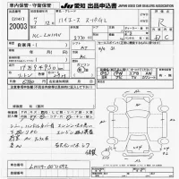 Toyota HIACE VAN лот № 20003 оценка R  с аукциона в Японии 9