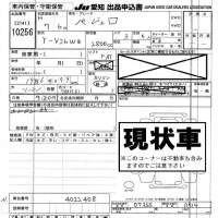 Mitsubishi PAJERO лот № 10256 оценка -  с аукциона в Японии 8