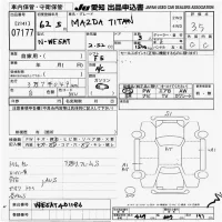 Mazda TITAN лот № 7177 оценка 3.5  с аукциона в Японии 9