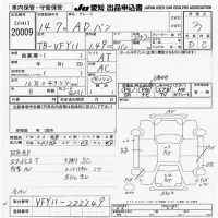Nissan AD лот № 20009 оценка 3  с аукциона в Японии 9