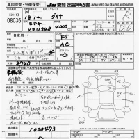 Toyota DYNA лот № 8036 оценка R  с аукциона в Японии 9