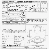 Toyota PROBOX лот № 20024 оценка R  с аукциона в Японии 9