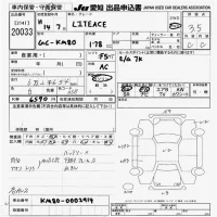 Toyota LITE ACE TRUCK лот № 20033 оценка 3.5  с аукциона в Японии 9