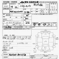 Toyota HIACE VAN лот № 20036 оценка 3.5  с аукциона в Японии 9