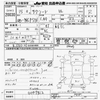 Toyota SUCCEED лот № 20030 оценка R  с аукциона в Японии 9