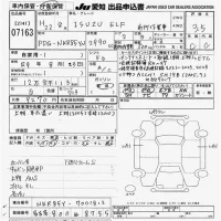 Isuzu ELF лот № 7163 оценка 3.5  с аукциона в Японии 8
