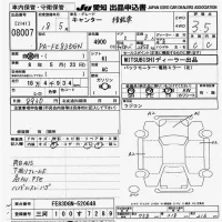 Mitsubishi CANTER лот № 8007 оценка 3.5  с аукциона в Японии 9