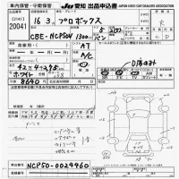 Toyota PROBOX лот № 20041 оценка R  с аукциона в Японии 9