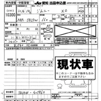 Suzuki JIMNY лот № 10300 оценка -  с аукциона в Японии 8