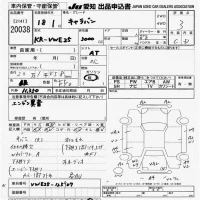 Nissan CARAVAN VAN лот № 20038 оценка R  с аукциона в Японии 9