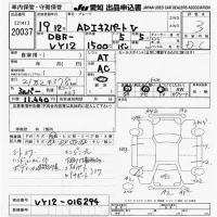 Nissan AD лот № 20037 оценка 3  с аукциона в Японии 9