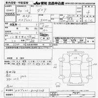 Toyota DYNA лот № 20055 оценка 4  с аукциона в Японии 9