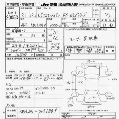 Toyota REGIUS ACE VAN  с аукциона в Японии