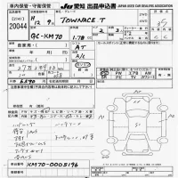 Toyota TOWN ACE TRUCK лот № 20044 оценка 3.5  с аукциона в Японии 9