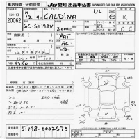 Toyota CALDINA VAN лот № 20062 оценка R  с аукциона в Японии 9