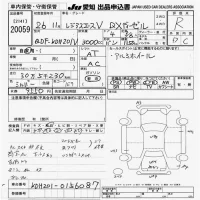 Toyota REGIUS ACE VAN лот № 20059 оценка R  с аукциона в Японии 9