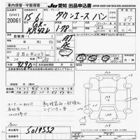Toyota TOWN ACE VAN лот № 20061 оценка 3.5  с аукциона в Японии 9