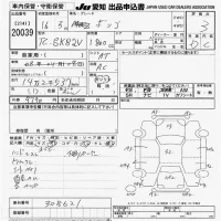 Mazda BONGO VAN лот № 20039 оценка 3  с аукциона в Японии 9