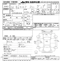 Isuzu ELF лот № 20001 оценка 3  с аукциона в Японии 9