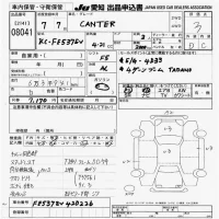 Mitsubishi CANTER лот № 8041 оценка 3  с аукциона в Японии 9