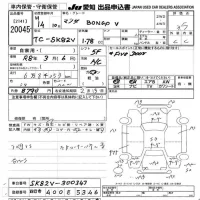 Mazda BONGO VAN лот № 20045 оценка 3.5  с аукциона в Японии 9