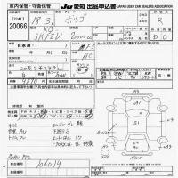 Mazda BONGO VAN лот № 20066 оценка R  с аукциона в Японии 9