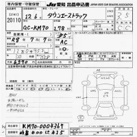 Toyota TOWN ACE TRUCK лот № 20110 оценка 3.5  с аукциона в Японии 9