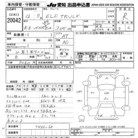 Isuzu ELF лот № 20042 оценка R  с аукциона в Японии 9