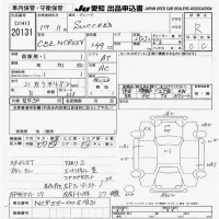 Toyota SUCCEED лот № 20131 оценка R  с аукциона в Японии 9