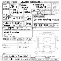 Mazda TITAN лот № 8066 оценка 3.5  с аукциона в Японии 9
