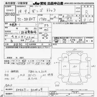 Mazda BONGO лот № 20103 оценка R  с аукциона в Японии 9