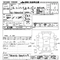 Toyota HIACE VAN лот № 20146 оценка 3  с аукциона в Японии 9