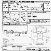 Toyota DYNA лот № 20158 оценка 3.5  с аукциона в Японии 9