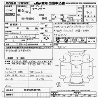 Mitsubishi CANTER лот № 8093 оценка 3.5  с аукциона в Японии 9