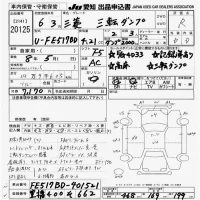 Mitsubishi FUSO TRUCK лот № 20125 оценка R  с аукциона в Японии 9