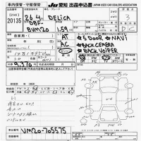 Mitsubishi DELICA лот № 20135 оценка 3  с аукциона в Японии 9