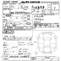 Hino DUTRO лот № 20078 оценка R  с аукциона в Японии 9