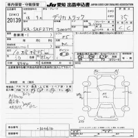 Mitsubishi DELICA TRUCK лот № 20139 оценка 3.5  с аукциона в Японии 9