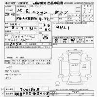 Nissan TRUCK лот № 20148 оценка 3.5  с аукциона в Японии 9