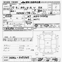 Toyota TOWN ACE VAN лот № 20162 оценка R  с аукциона в Японии 9