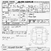 Mitsubishi CANTER лот № 8115 оценка 3.5  с аукциона в Японии 9