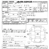 Mitsubishi FUSO TRUCK лот № 8103 оценка R  с аукциона в Японии 9